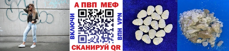 A-PVP Соль  Купить закладки  Новоаннинский 