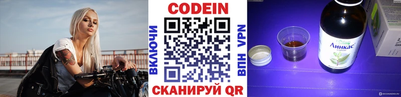Купить  Новоаннинский  Кодеин напиток Lean (лин) 