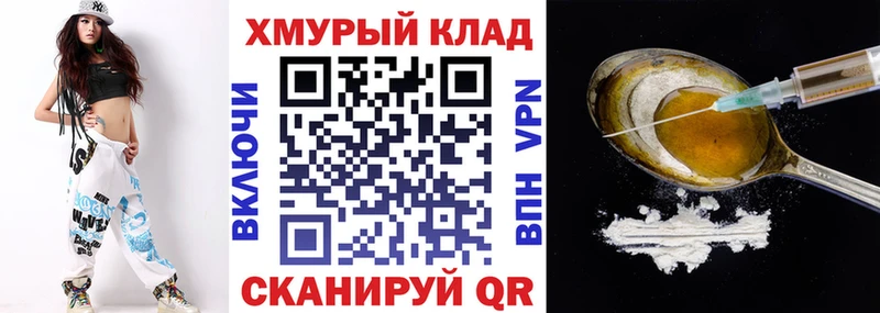 Героин VHQ  Купить где  Новоаннинский 